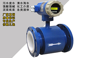 石灰乳流量計(jì)