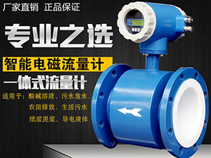 河水流量計(jì)