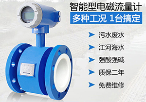 出水口流量計(jì)