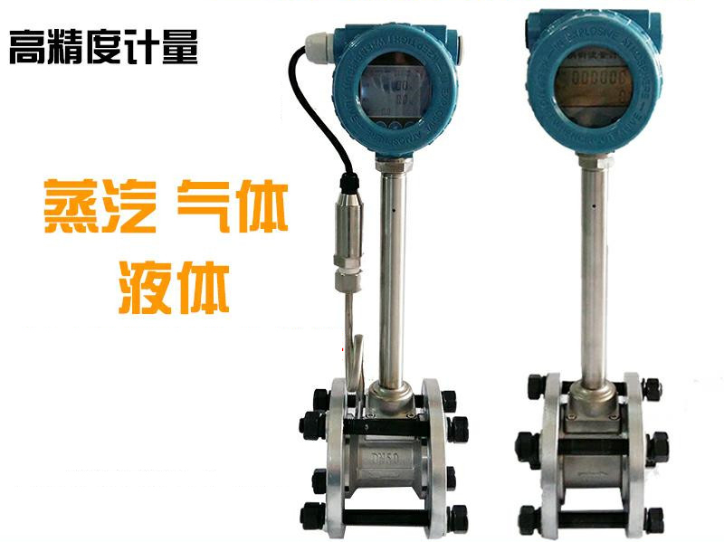 供暖管道流量計(jì)